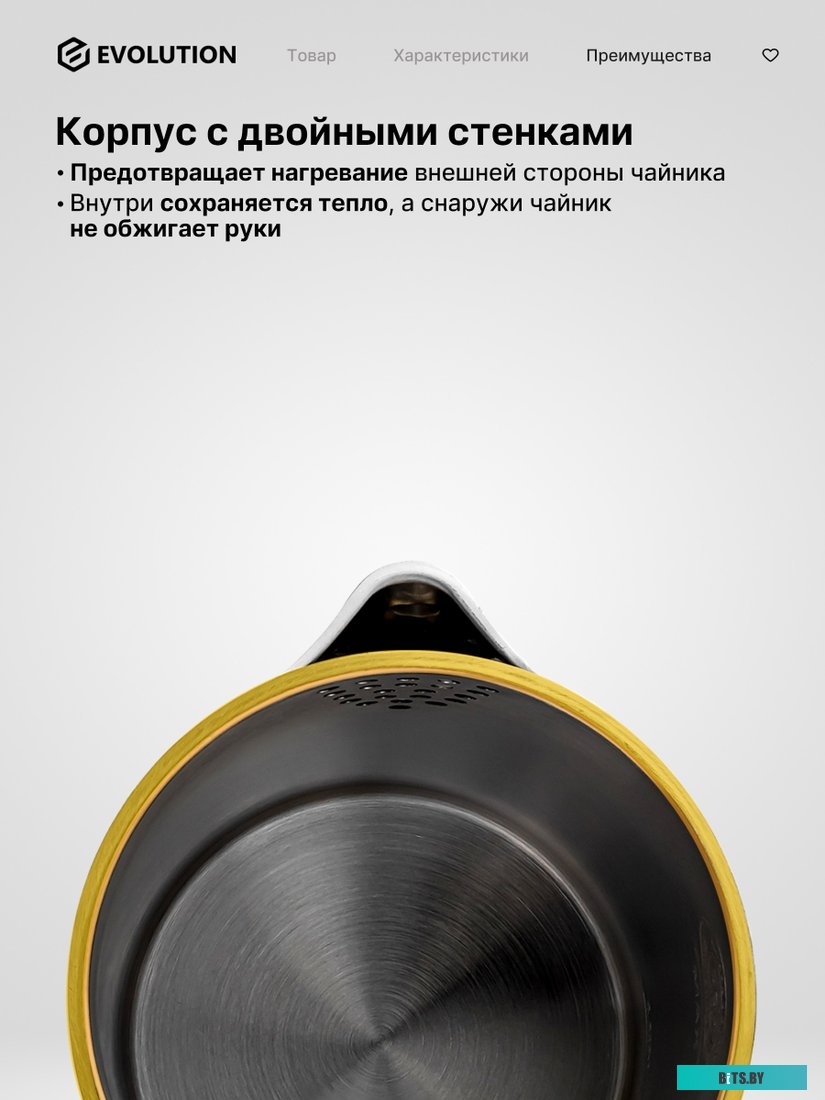 Электрический чайник Evolution KP15151B