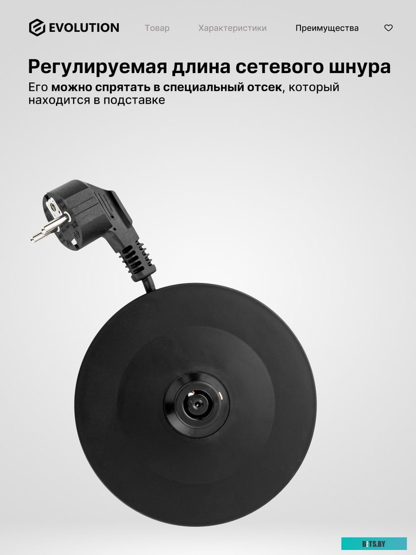 Электрический чайник Evolution KP15151B