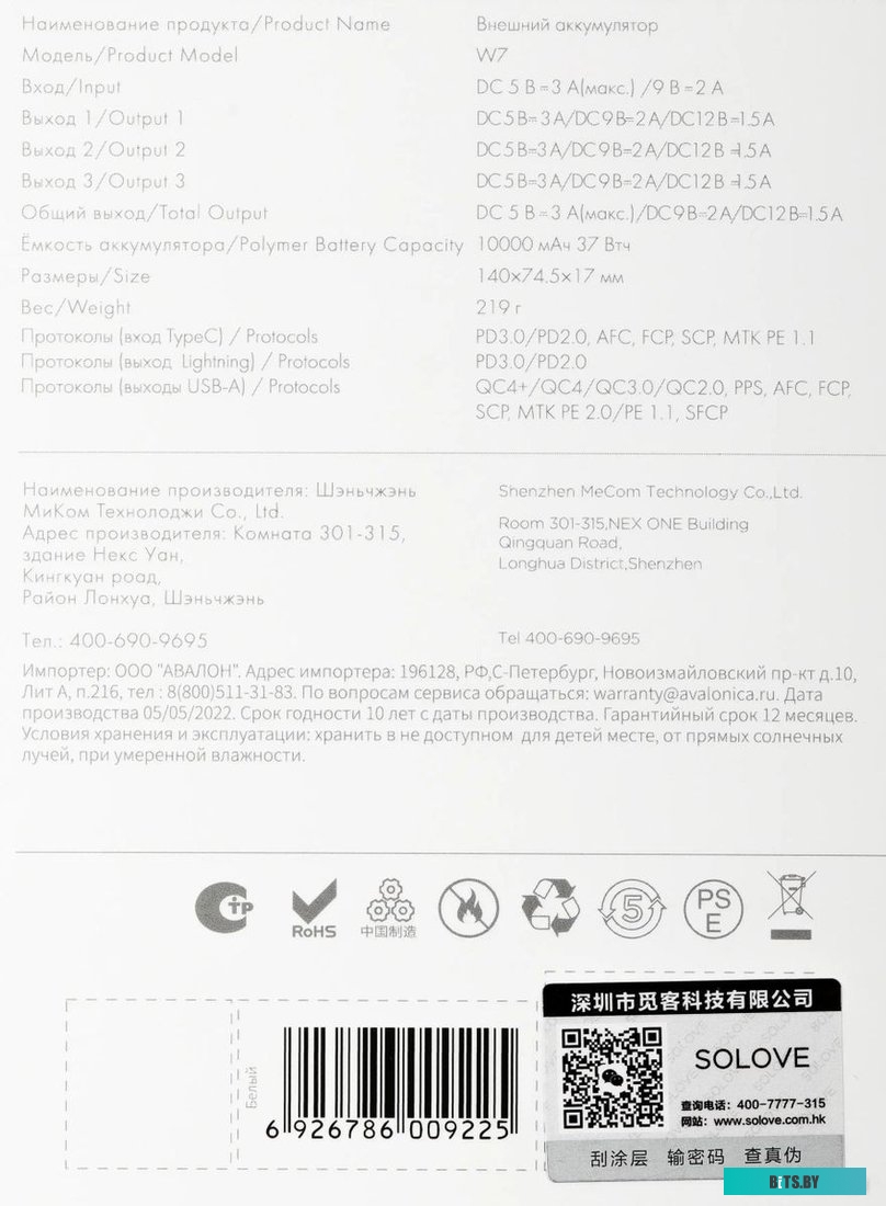 Celebrat W7 (белый)