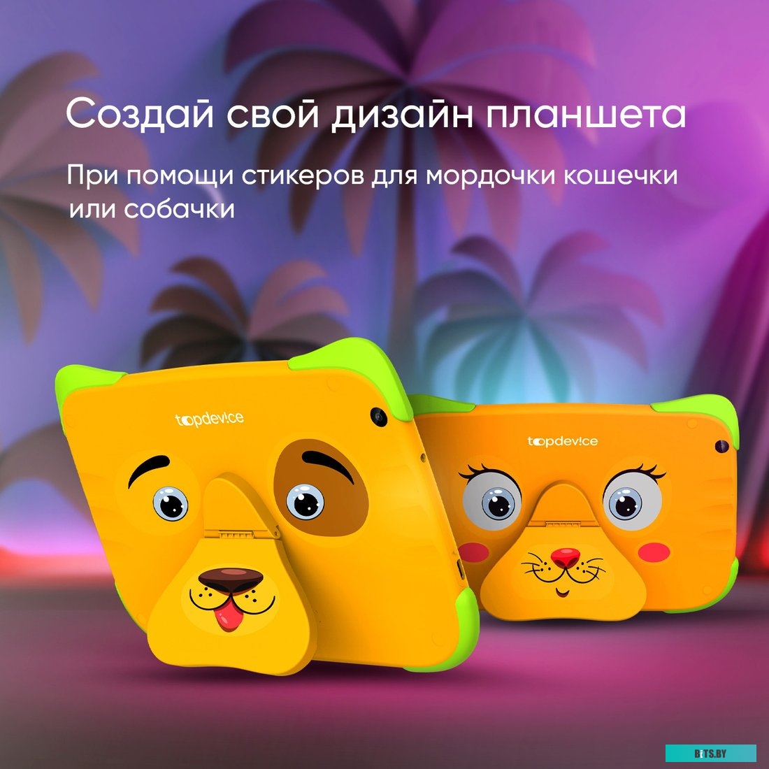Планшет Topdevice Kids Tablet K8 TDT3778 2GB/32GB