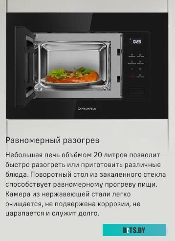 Maunfeld MBMO820SGW10