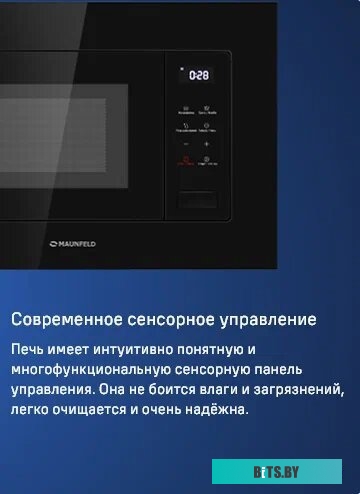 Maunfeld MBMO820SGW10