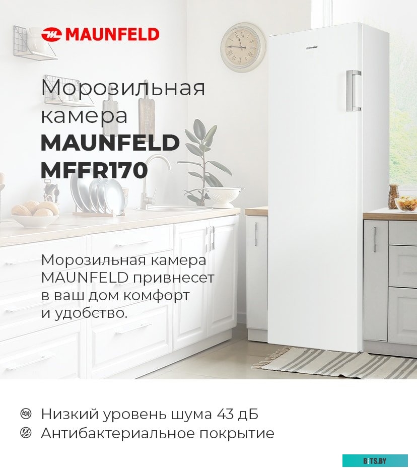 Maunfeld MFFR170W