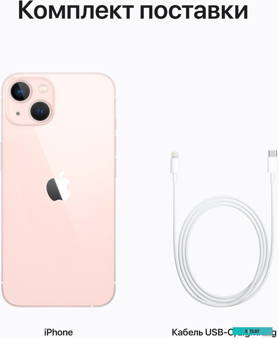 Мобильный телефон Apple iPhone 13 128GB (розовый)
