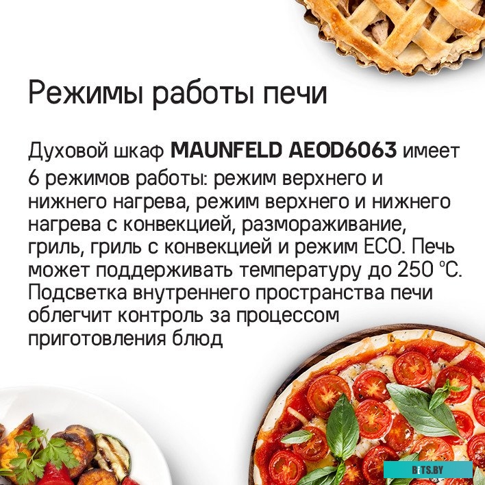 КА-00021304 Духовой шкаф MAUNFELD AEOD6063S,  серебристый