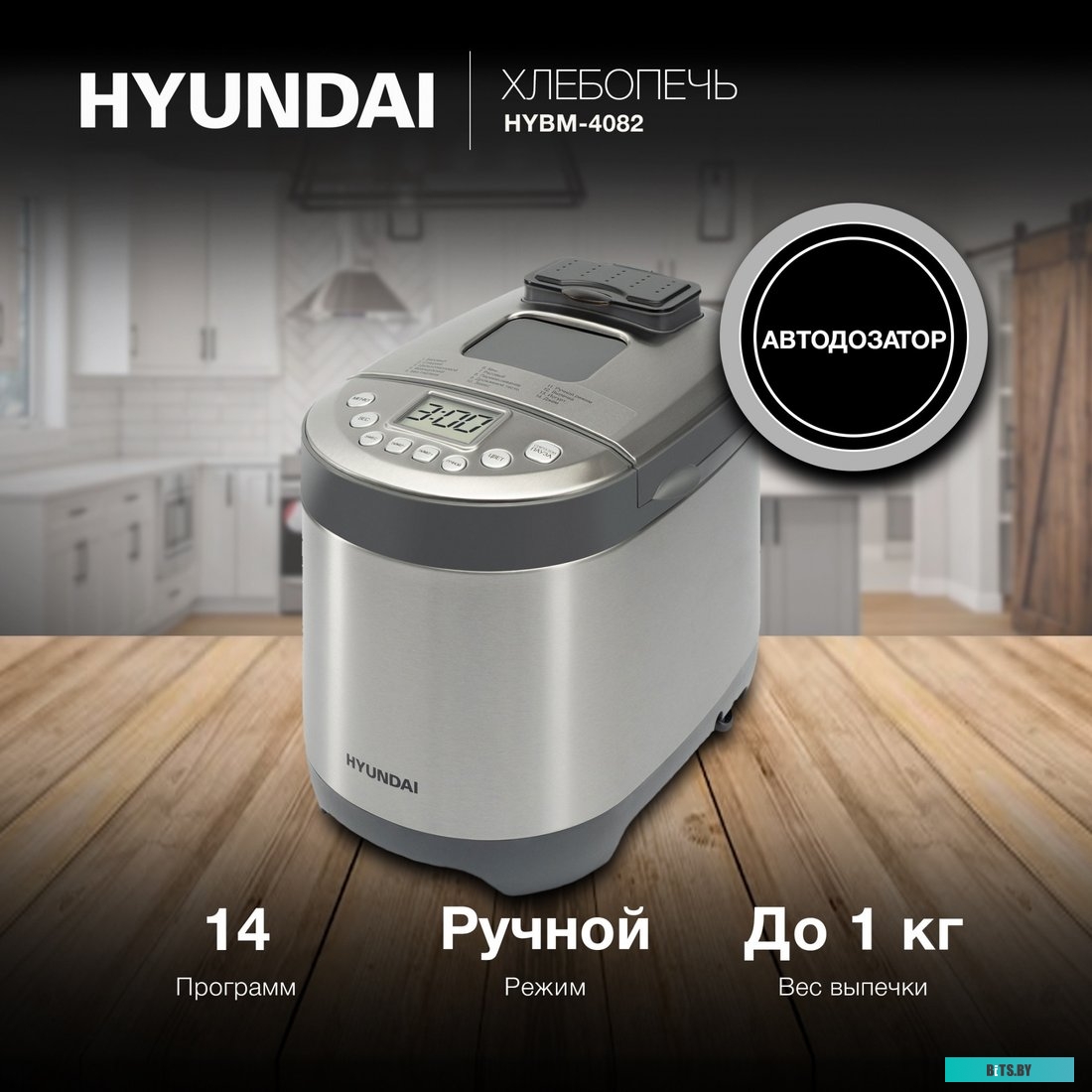 HYBM-4082 Хлебопечь Hyundai HYBM-4082,  серый