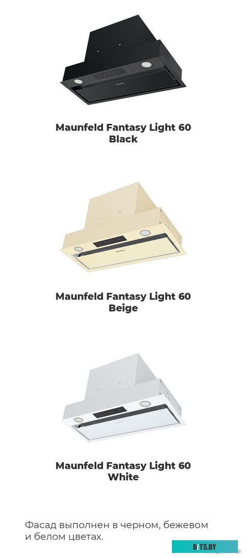 УТ000010030 Встраиваемая вытяжка MAUNFELD Fantasy Light 60, управление сенсорное, белый [ут000010030]