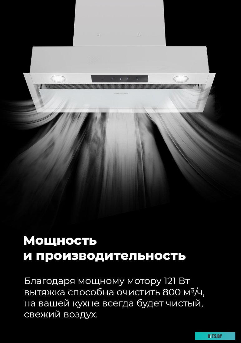 УТ000010030 Встраиваемая вытяжка MAUNFELD Fantasy Light 60, управление сенсорное, белый [ут000010030]