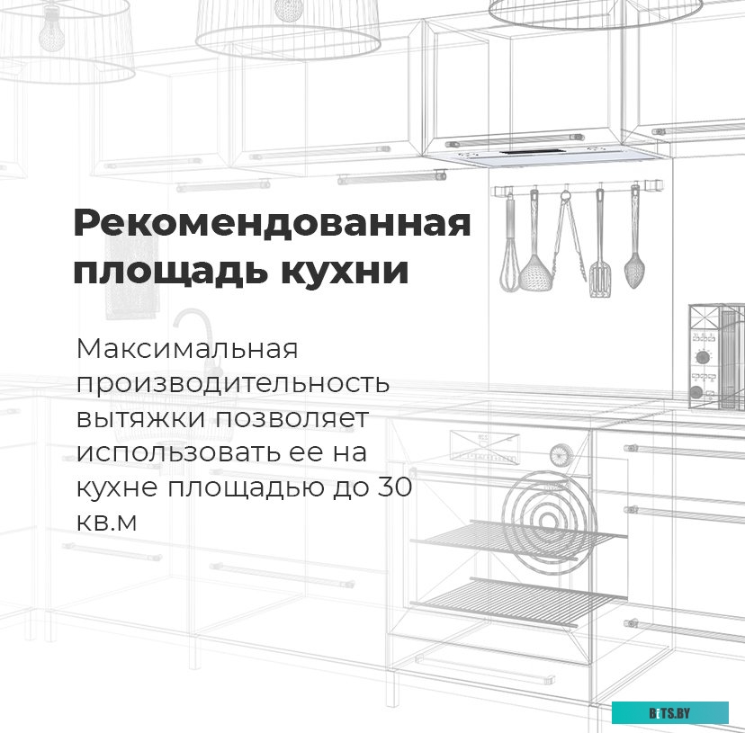 УТ000010030 Встраиваемая вытяжка MAUNFELD Fantasy Light 60, управление сенсорное, белый [ут000010030]