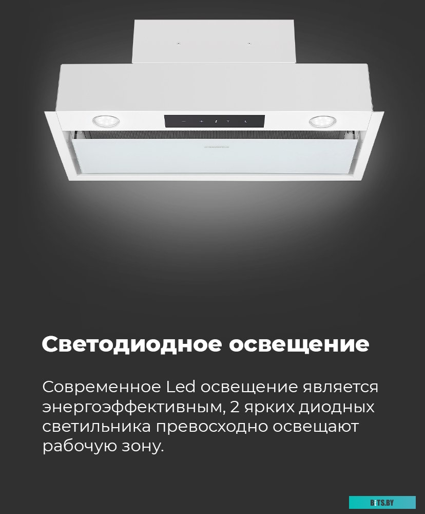 УТ000010030 Встраиваемая вытяжка MAUNFELD Fantasy Light 60, управление сенсорное, белый [ут000010030]