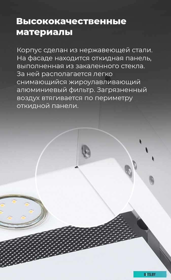 УТ000010030 Встраиваемая вытяжка MAUNFELD Fantasy Light 60, управление сенсорное, белый [ут000010030]