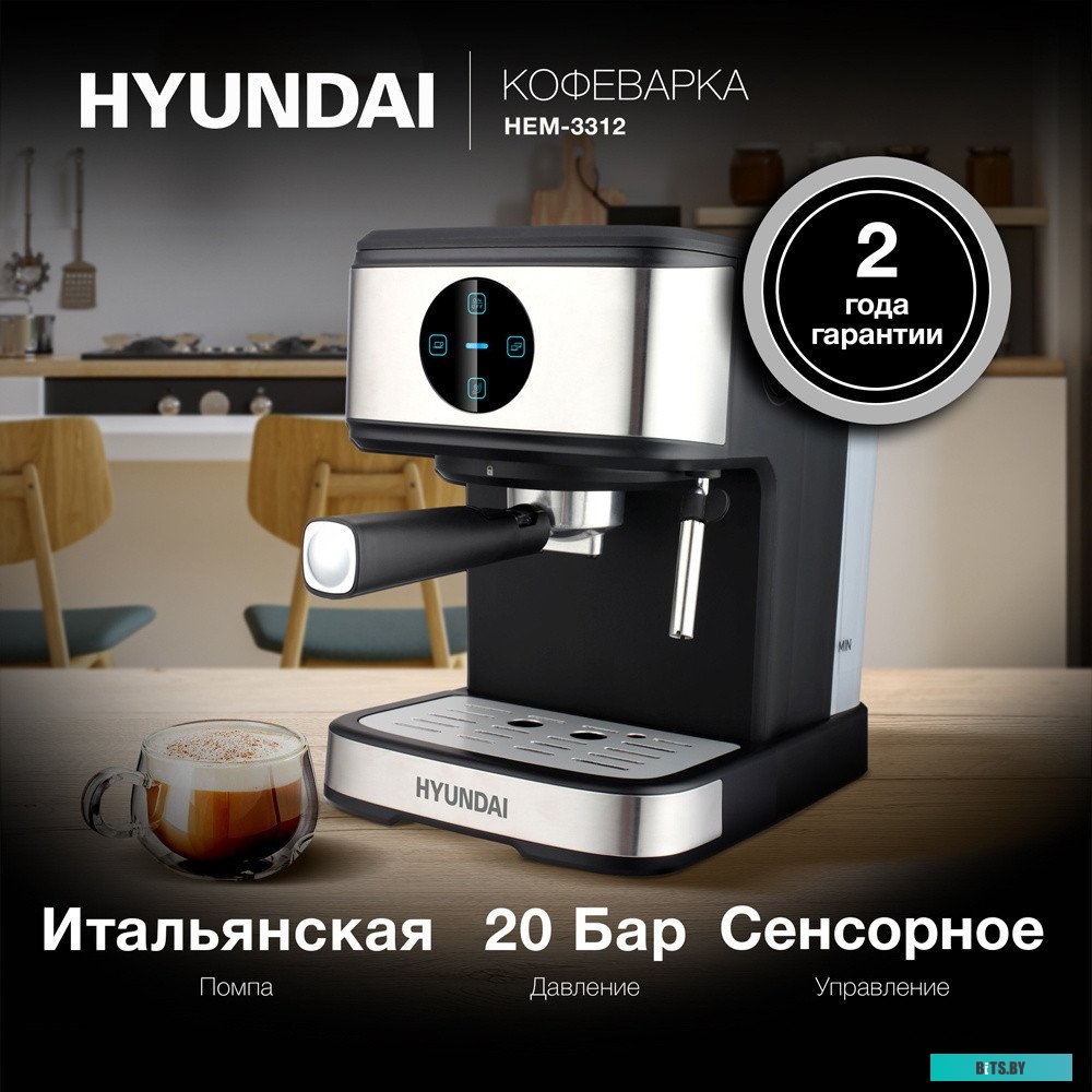 HEM-3312 Кофеварка Hyundai HEM-3312,  рожковая,  черный  / серебристый