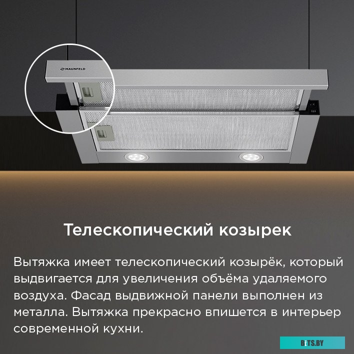 УТ000010897 Встраиваемая вытяжка MAUNFELD VS Fast Glass 60, управление кулисные переключатели, белый [ут000010897]