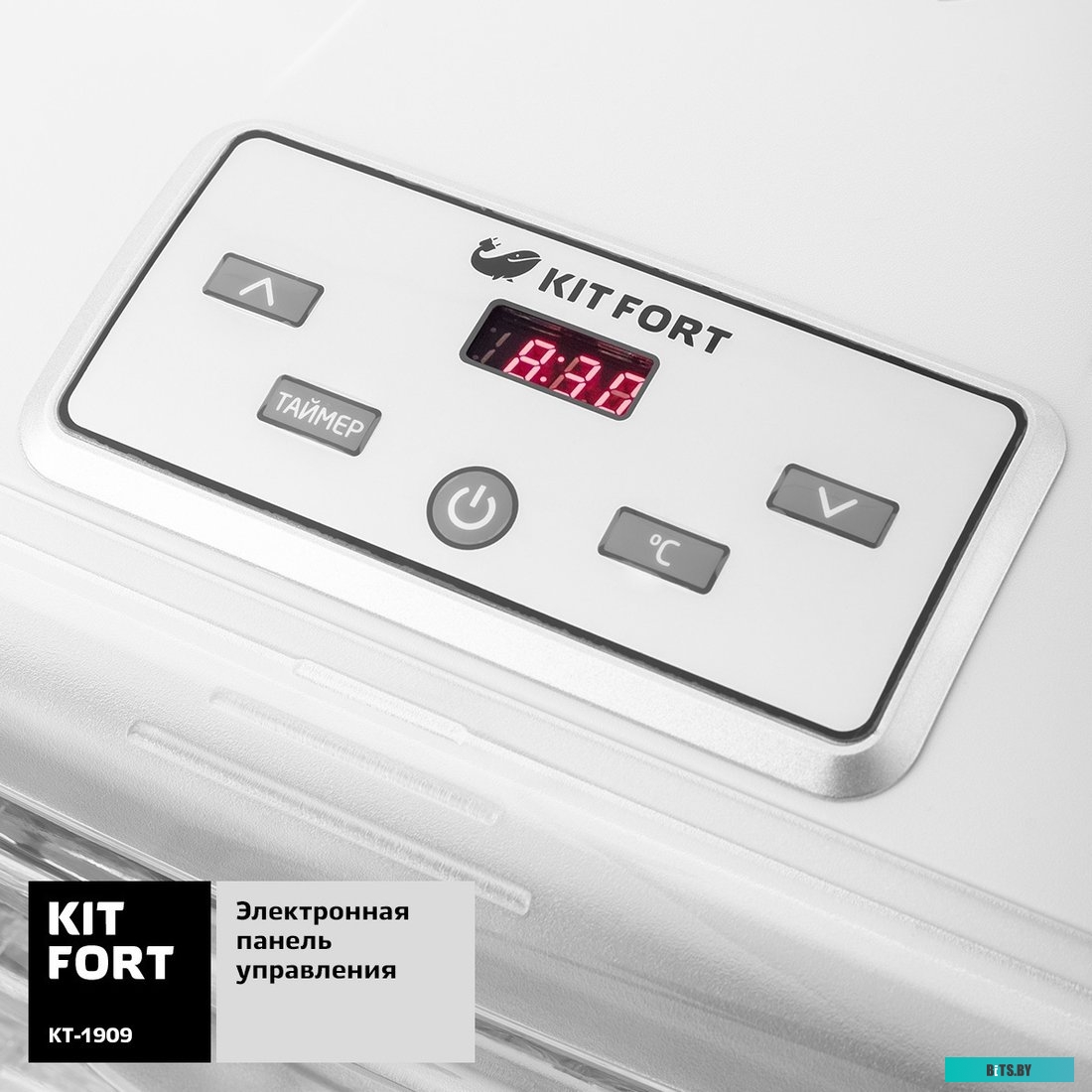 KT-1909 Сушилка для овощей и фруктов Kitfort KT-1909