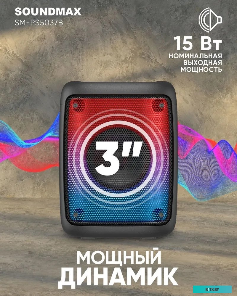 Soundmax SM-PS5037B