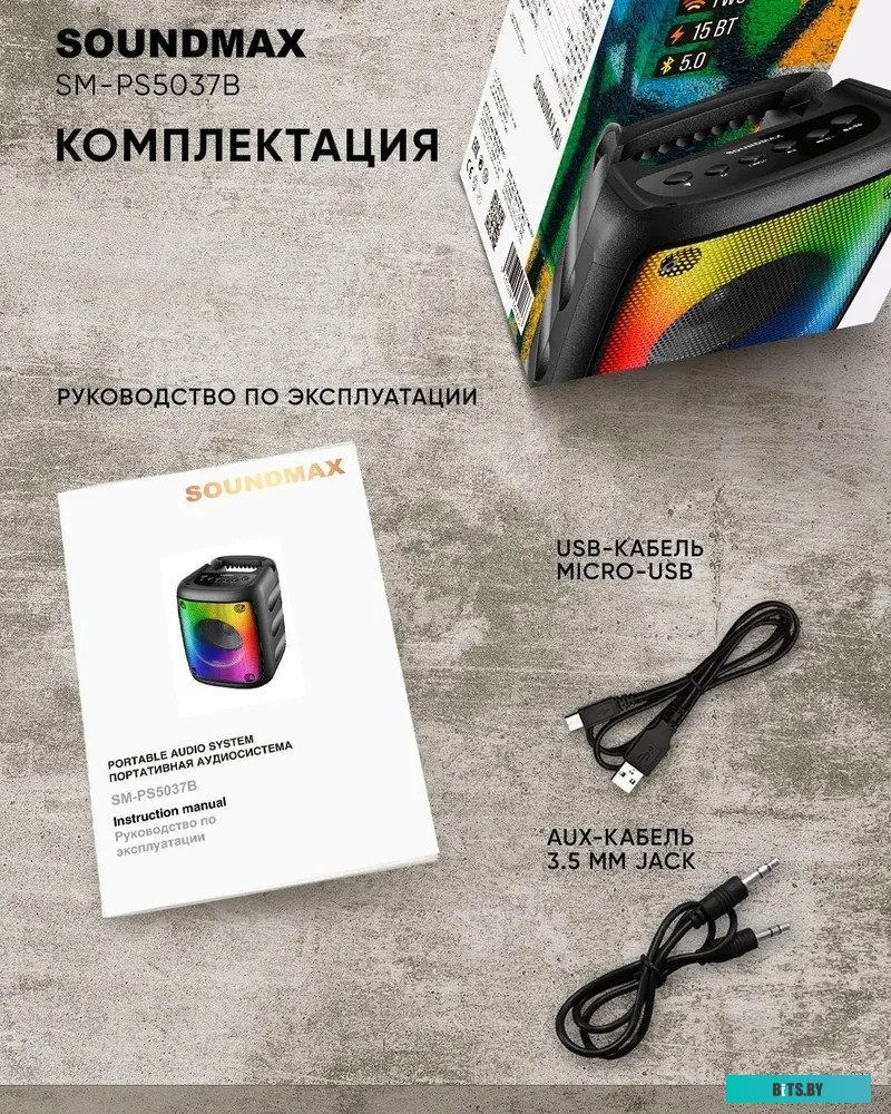 Soundmax SM-PS5037B