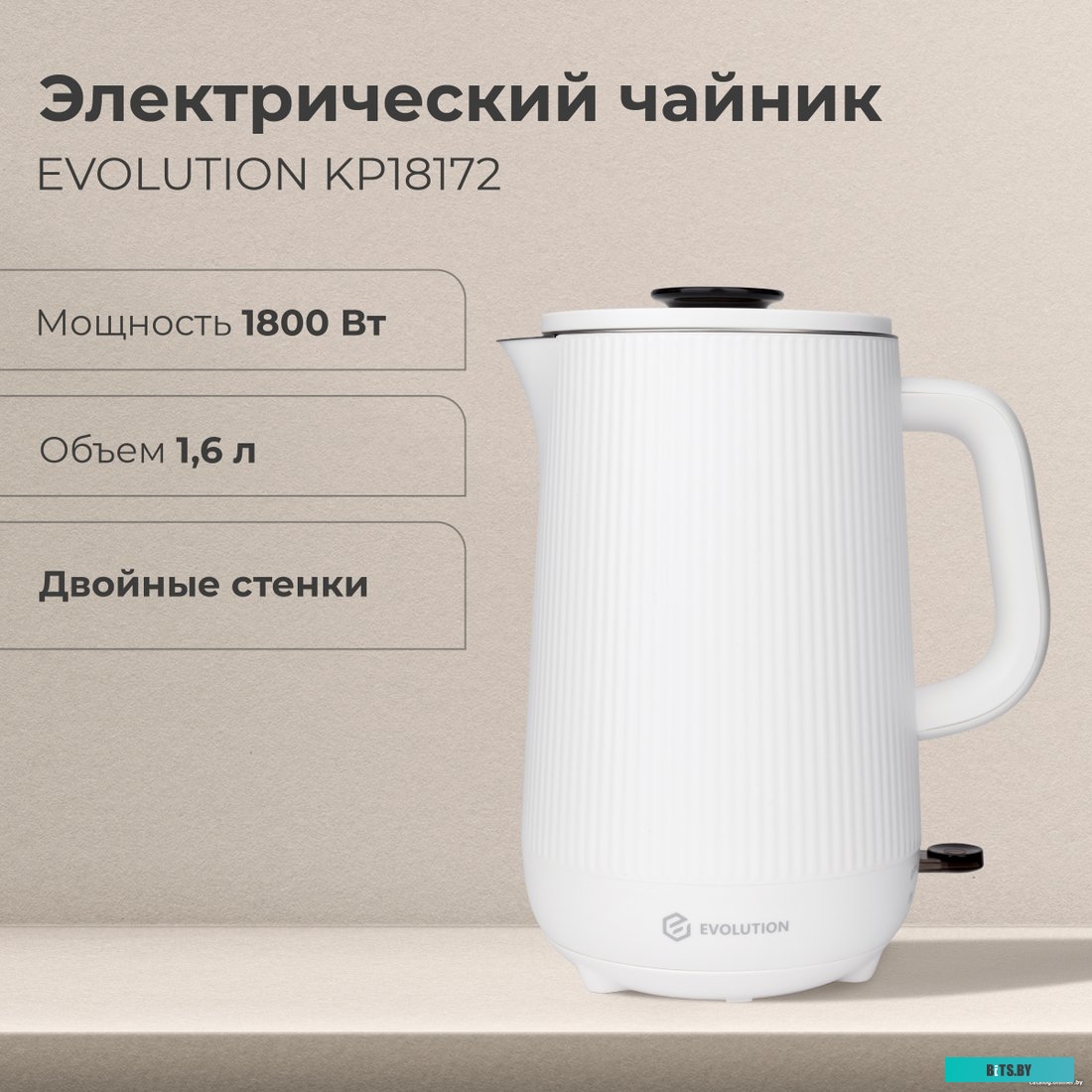 Evolution KP18172