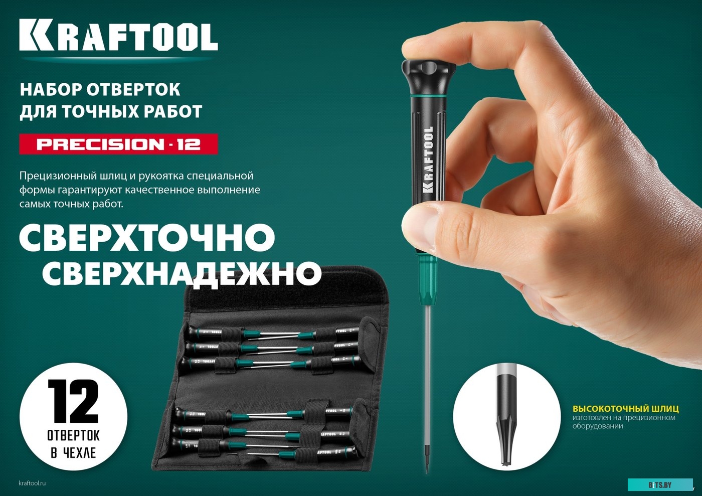 25689 KRAFTOOL 25689 (12 предметов)