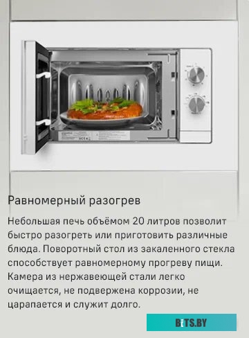 Maunfeld JBMO725WH01