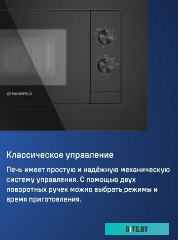 Maunfeld JBMO725WH01