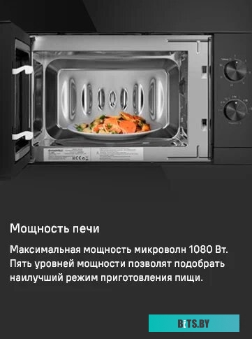 Maunfeld JBMO725WH01