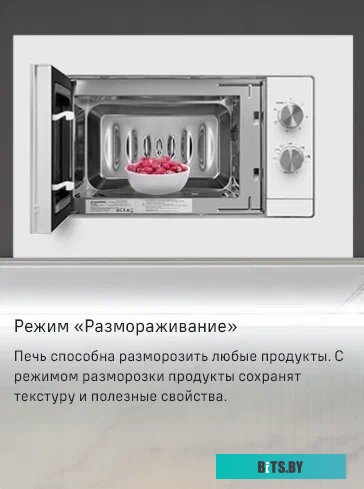 Maunfeld JBMO725WH01