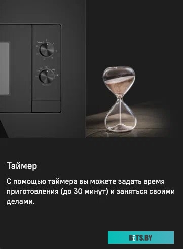 Maunfeld JBMO725WH01