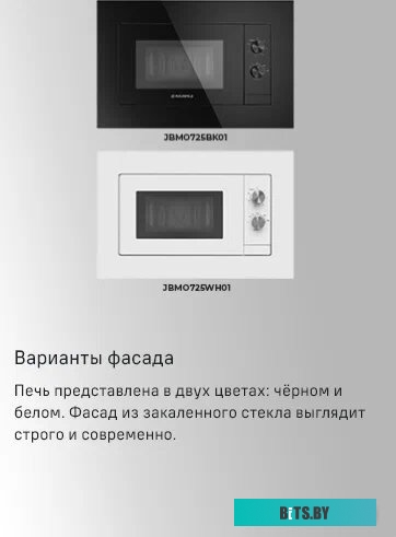 Maunfeld JBMO725WH01