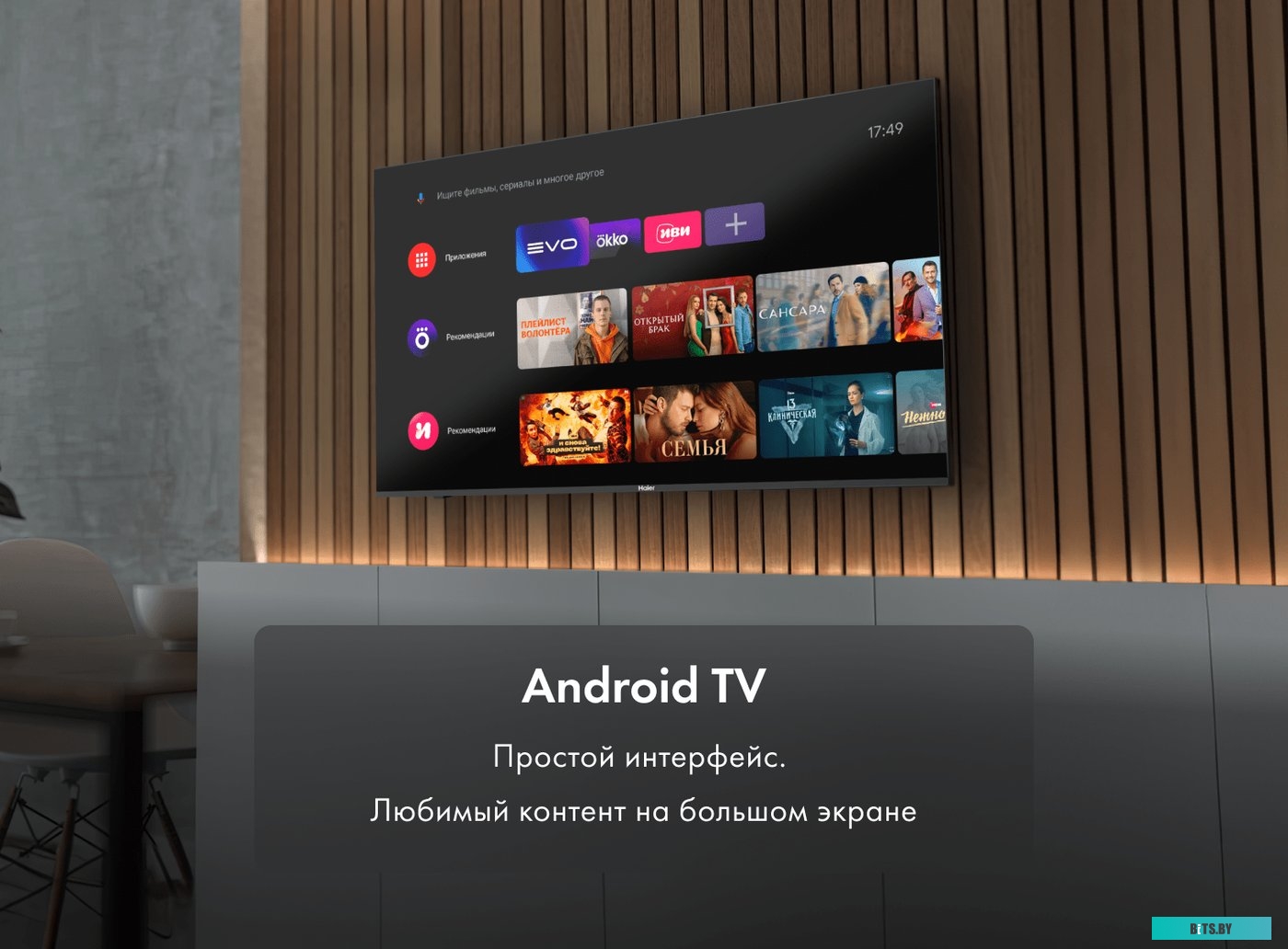 43 Smart TV S4 Haier 43 Smart TV S4