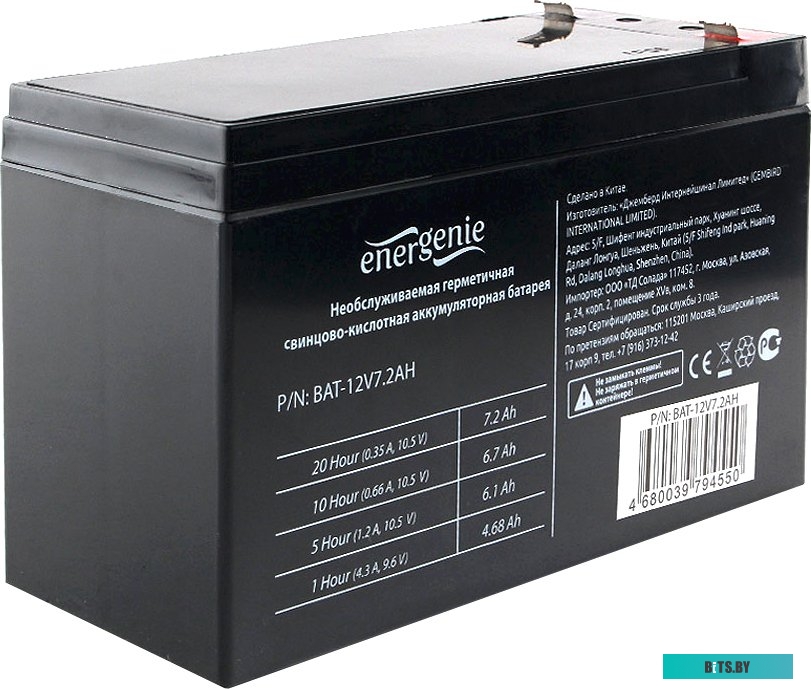 Аккумулятор для ИБП EnerGenie BAT-12V7.2AH
