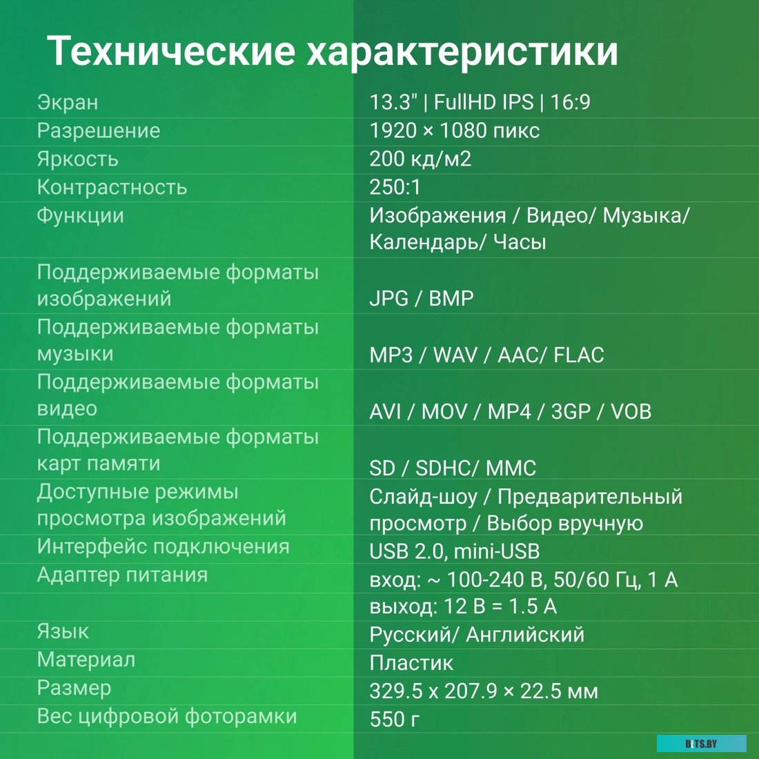 Цифровая фоторамка Digma PF-1300 IPS pf1300w