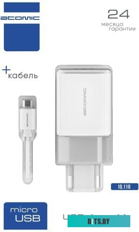 Сетевое зарядное Atomic U2 microUSB (белый)