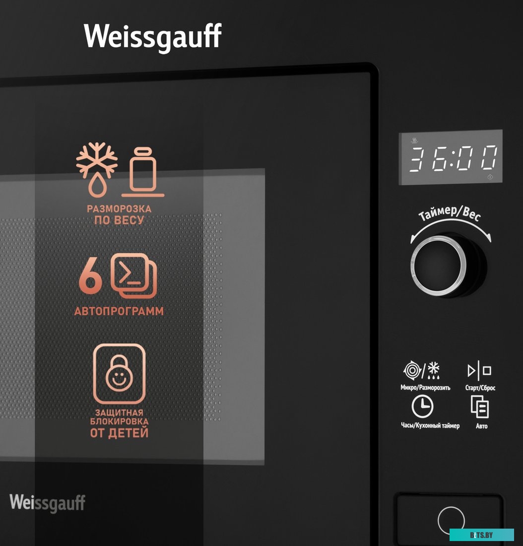 Микроволновая печь Weissgauff HMT-206