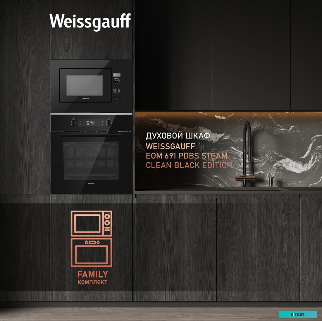 Микроволновая печь Weissgauff HMT-206