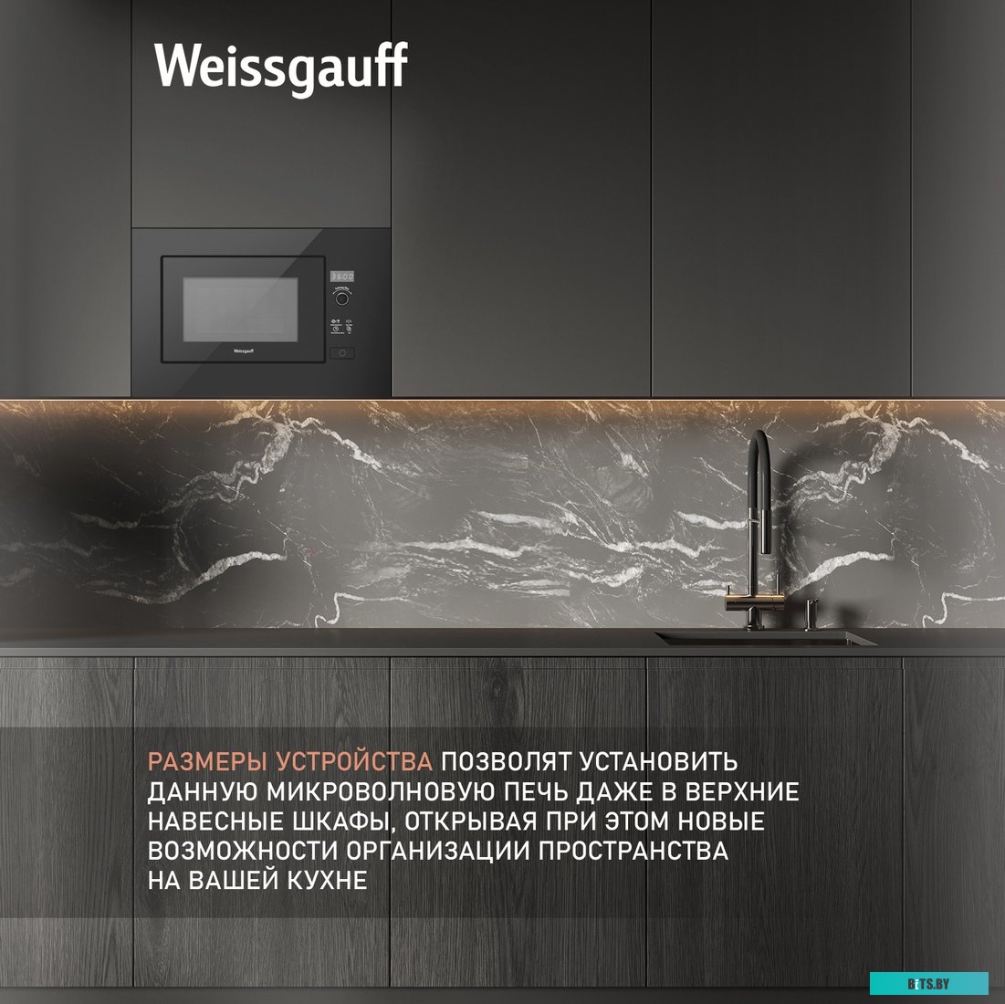 Микроволновая печь Weissgauff HMT-206