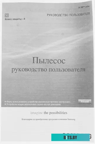 Пылесос Samsung VCC8876H35/XEV