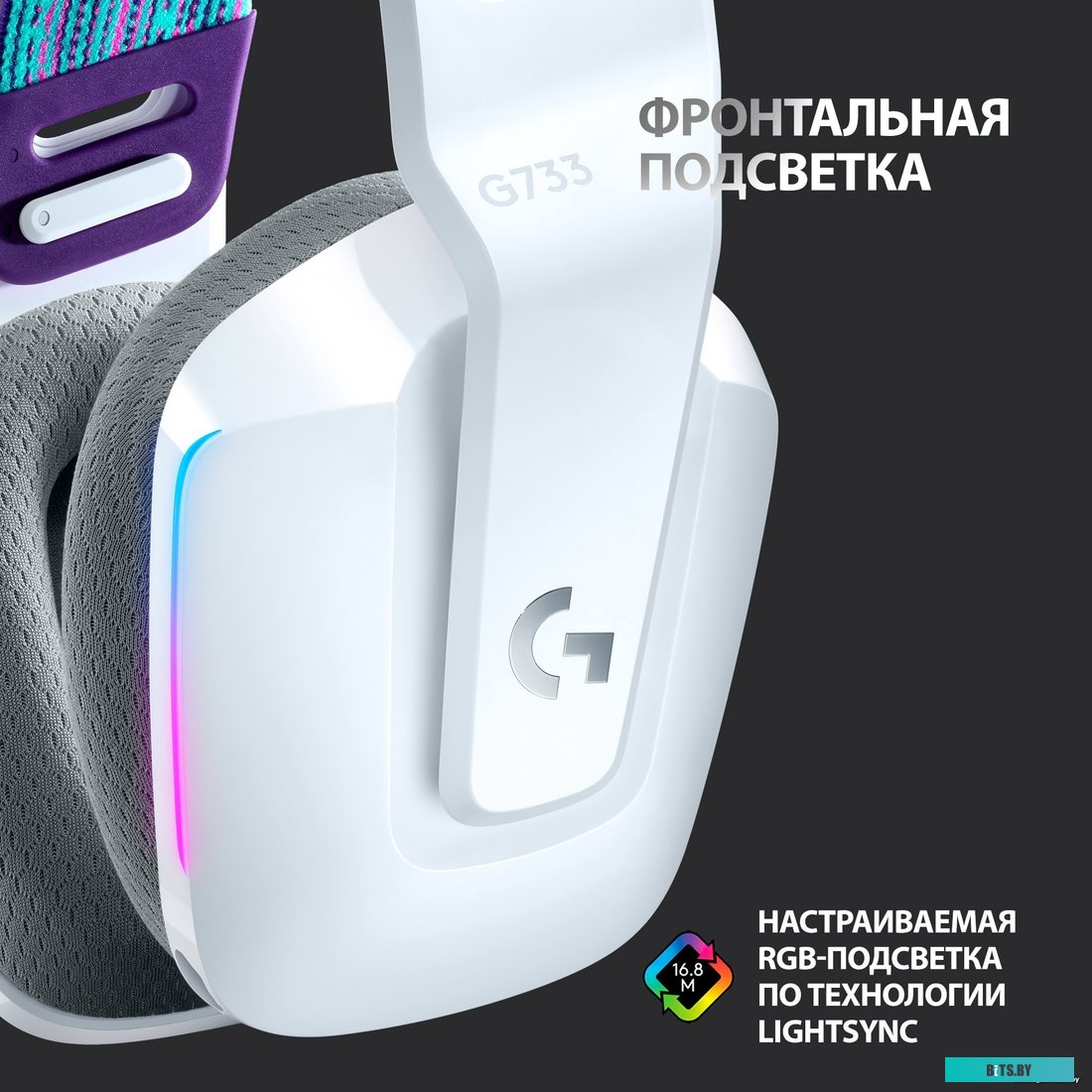 Наушники (Гарнитура) Logitech G733 Lightspeed Wireless (белый) <981-000883>