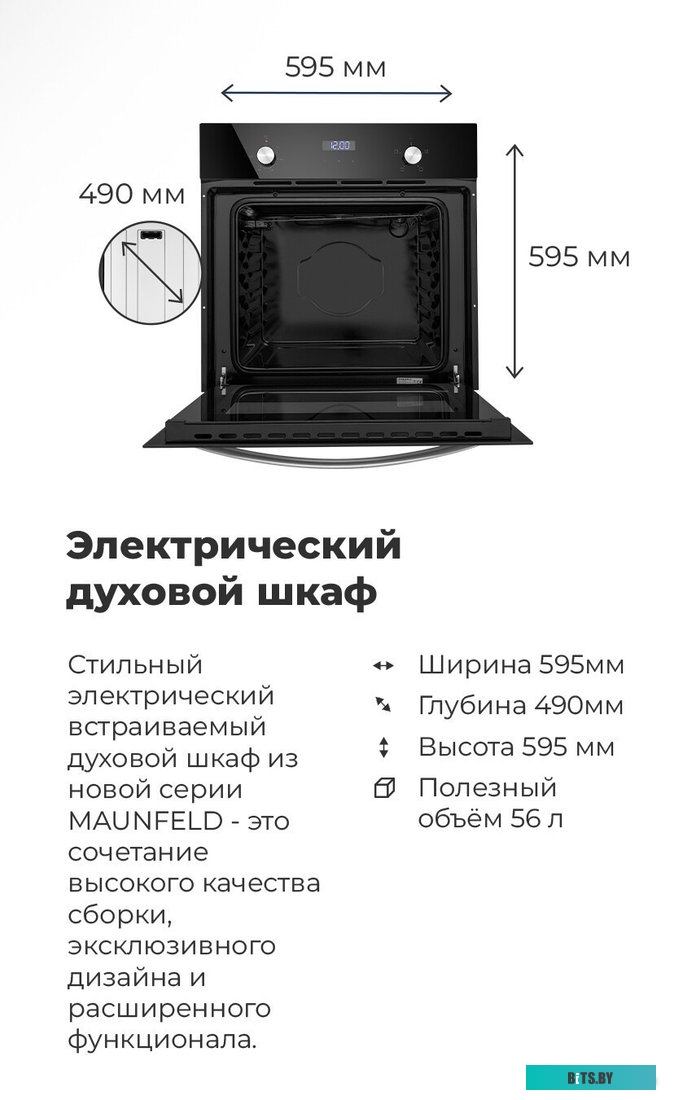КА-00015447 Духовой шкаф Электрический Maunfeld EOEC.564W белый