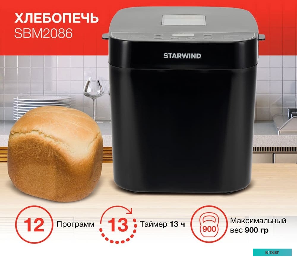 SBM2086 Хлебопечь StarWind SBM2086,  черный