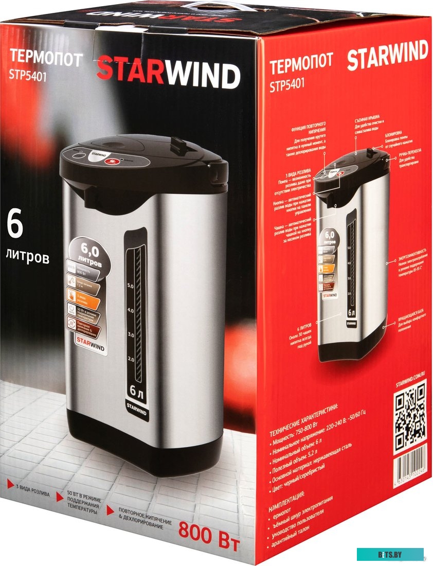 Термопот StarWind STP5401