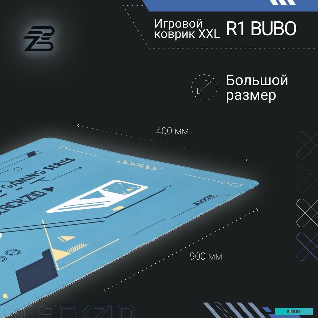 Коврик для стола Blackzid R1 Bubo