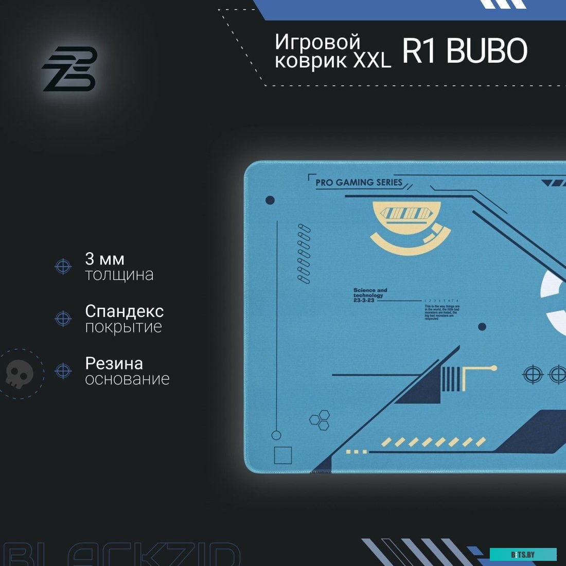 Коврик для стола Blackzid R1 Bubo