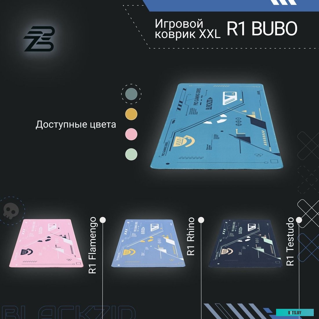 Коврик для стола Blackzid R1 Bubo