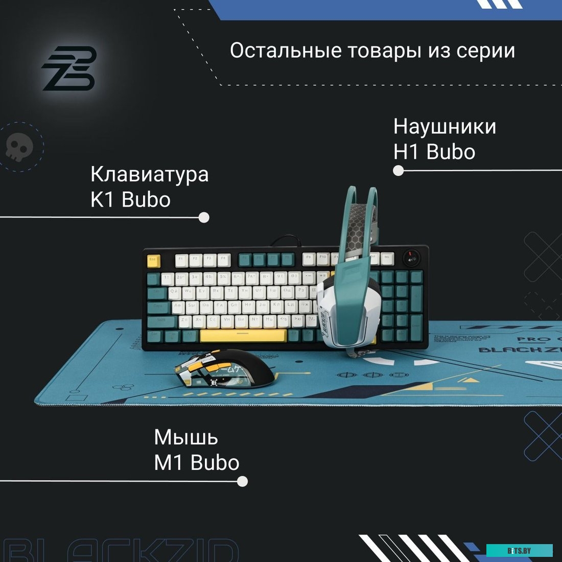 Коврик для стола Blackzid R1 Bubo