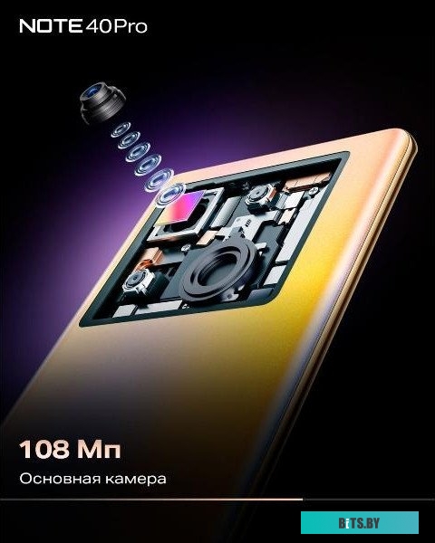 Смартфон Infinix Note 40 Pro X6850 12GB/256GB (золотистый)