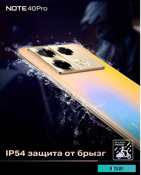 Смартфон Infinix Note 40 Pro X6850 12GB/256GB (золотистый)