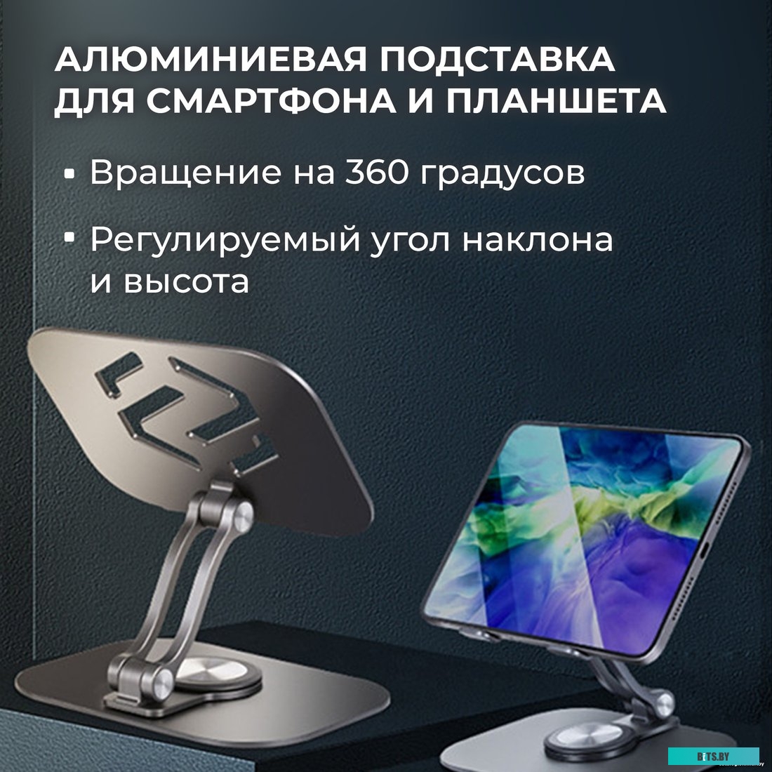 Подставка Evolution PS112