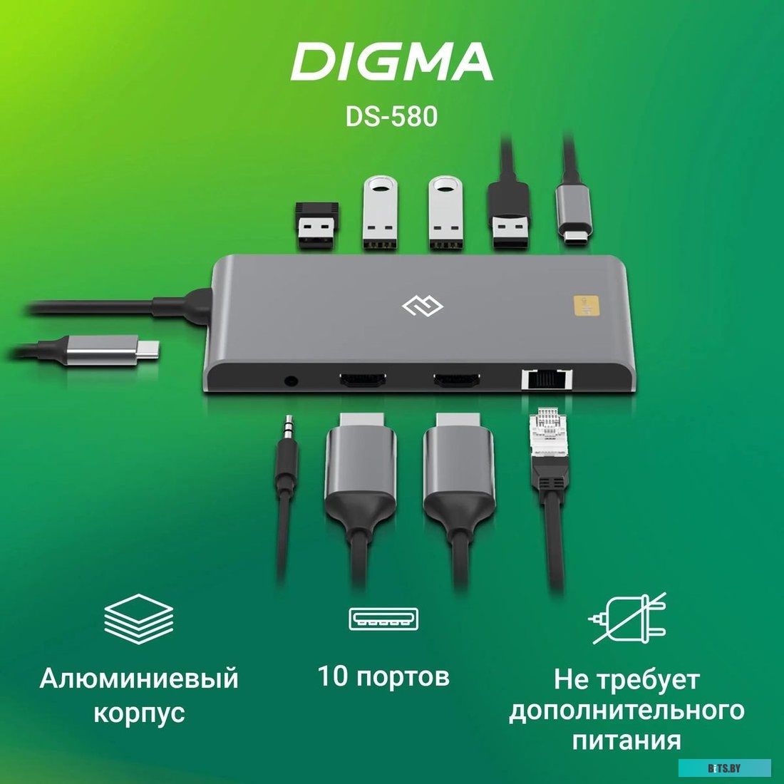 Стыковочная станция Digma DS-580