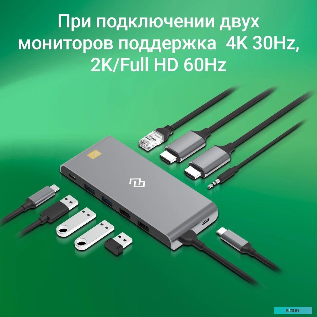 Стыковочная станция Digma DS-580