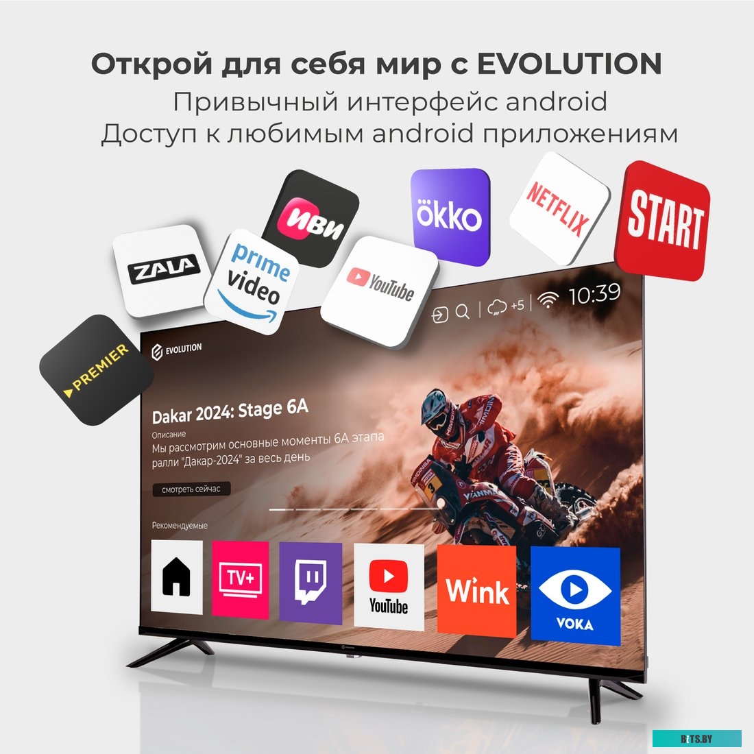 A12OS321HD Evolution 32" A12OS321HD (Android 12)